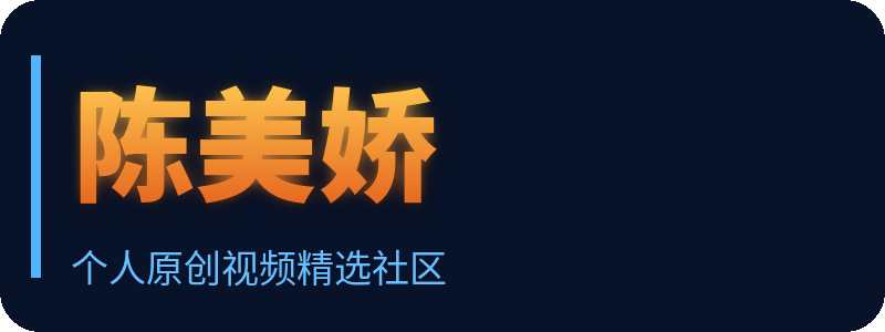陈美娇 Logo